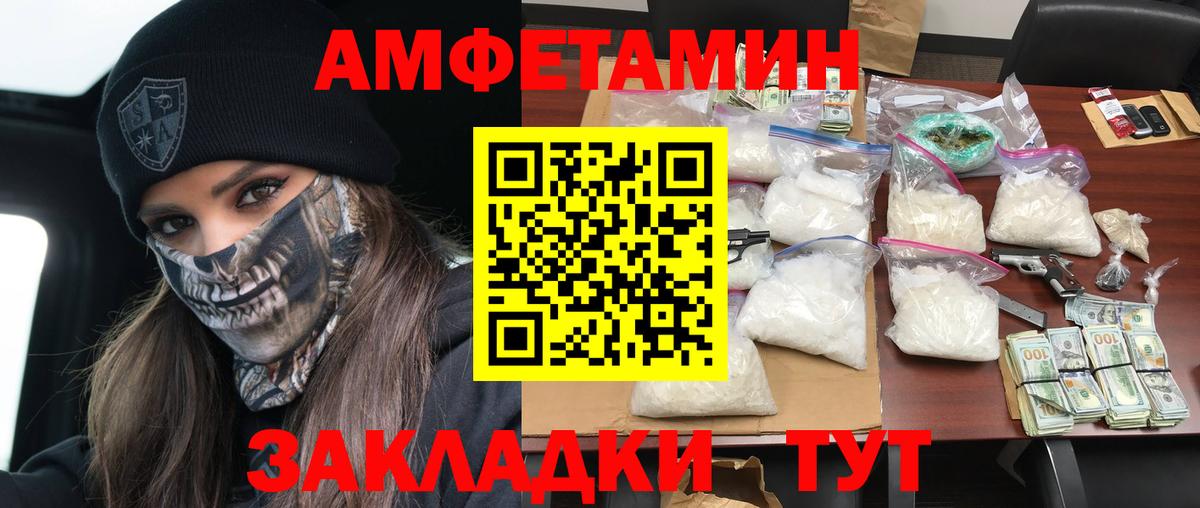 Amphetamine Premium Армавир