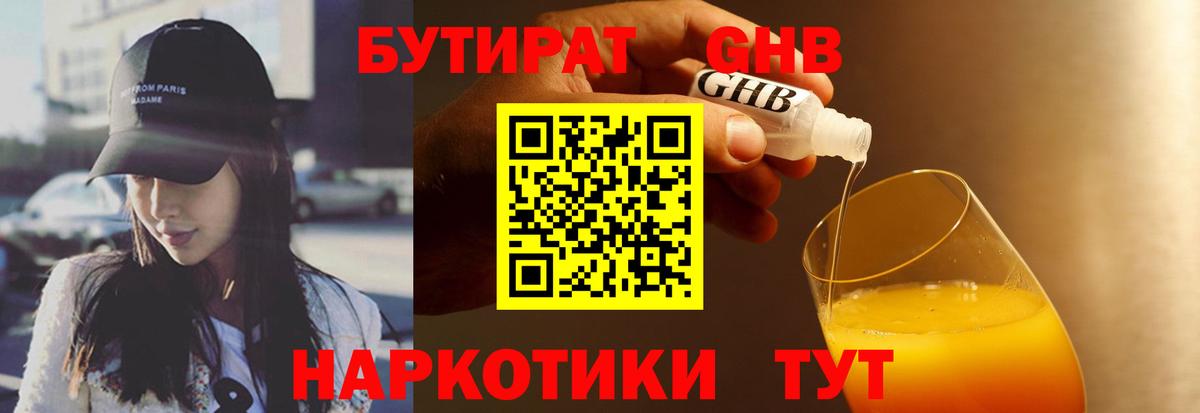 Армавир  БУТИРАТ буратино  БУТИРАТ  Вход с VPN 