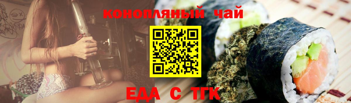 Cannafood марихуана  Вход с VPN  Армавир 