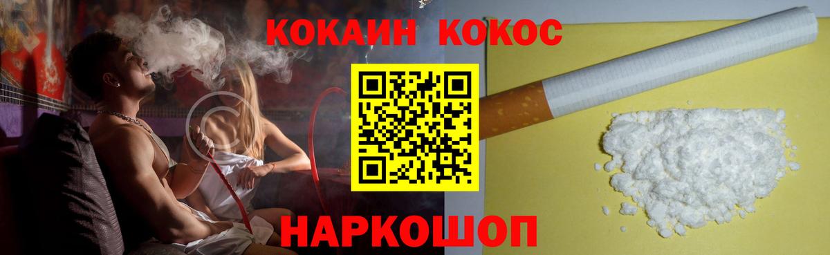 КОКАИН FishScale Армавир