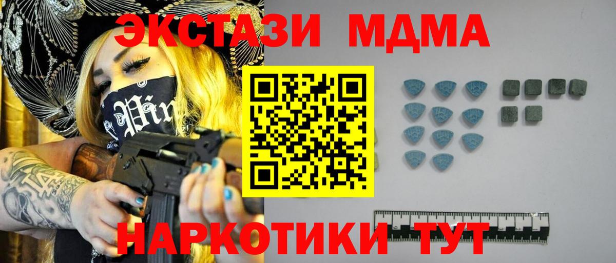 Армавир  Экстази 250 мг  ЭКСТАЗИ  Вход с VPN  Экстази диски 