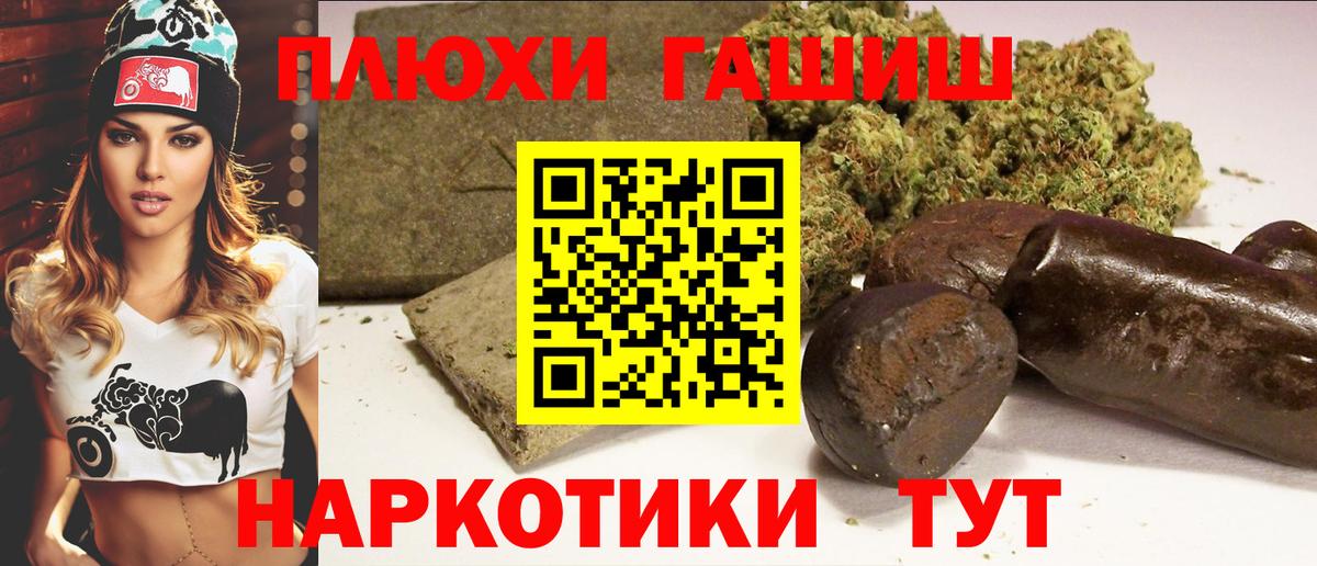 ГАШИШ 40% ТГК Армавир
