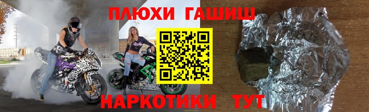 Армавир  Гашиш VHQ  ГАШ  Вход с VPN  ГАШ Cannabis 