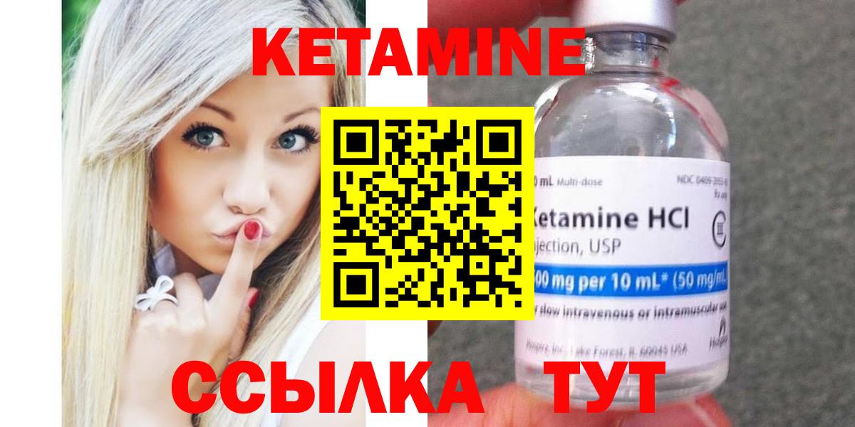 КЕТАМИН VHQ Армавир