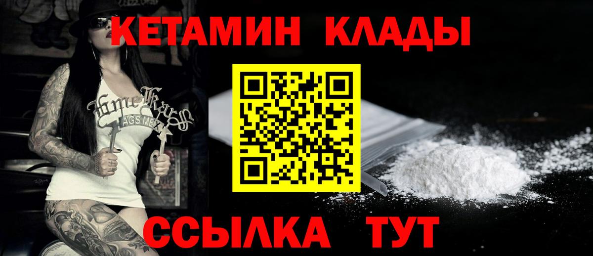 Кетамин VHQ  КЕТАМИН VHQ  Армавир  Вход с VPN 