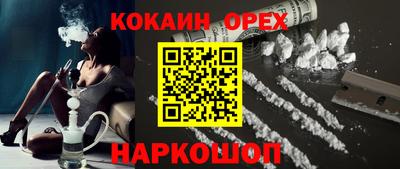 кокаин Кингисепп