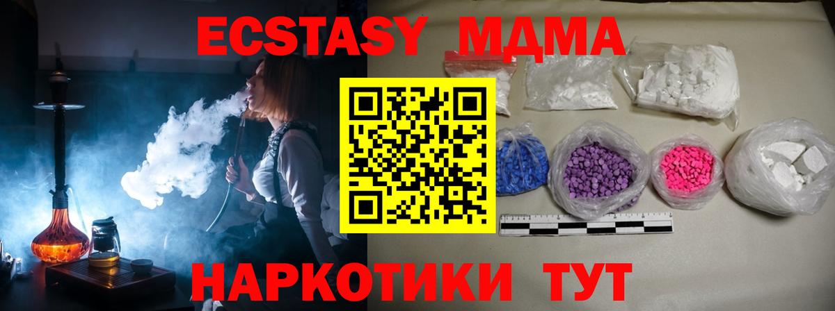 МДМА VHQ Армавир