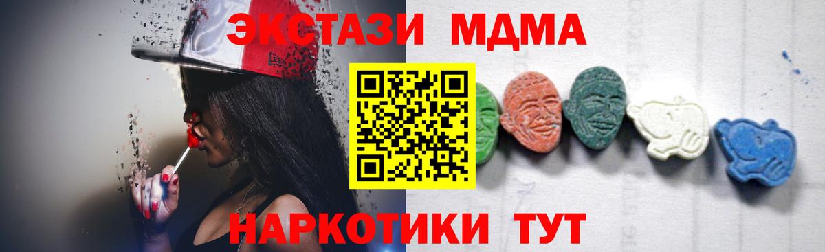 MDMA VHQ  Вход с VPN  МДМА  Армавир  MDMA VHQ 