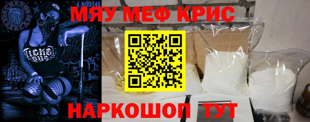 Мефедрон мука  Меф  Вход с VPN  Армавир  Мефедрон кристаллы  Мефедрон 