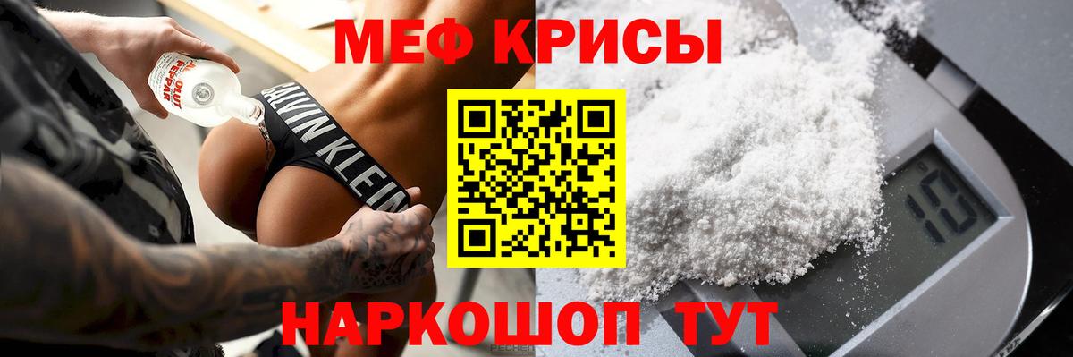 Меф мяу мяу  Армавир