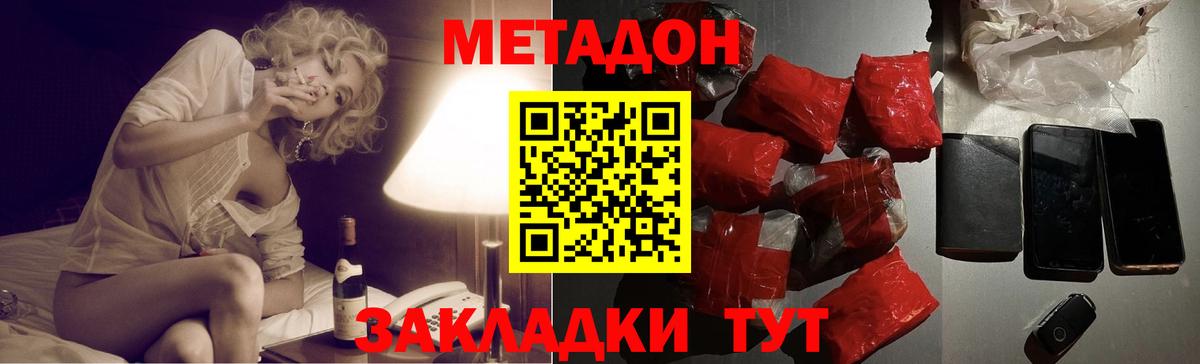 Армавир  МЕТАДОН VHQ  OMG tor  Вход с VPN 