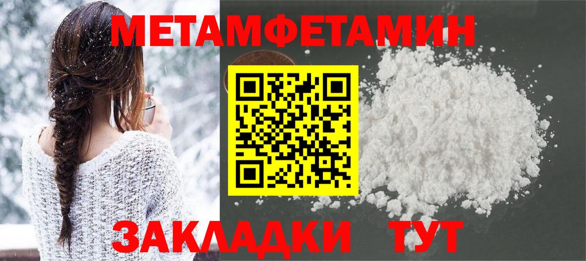 МЕТАМФЕТАМИН винт  Вход с VPN  Армавир 