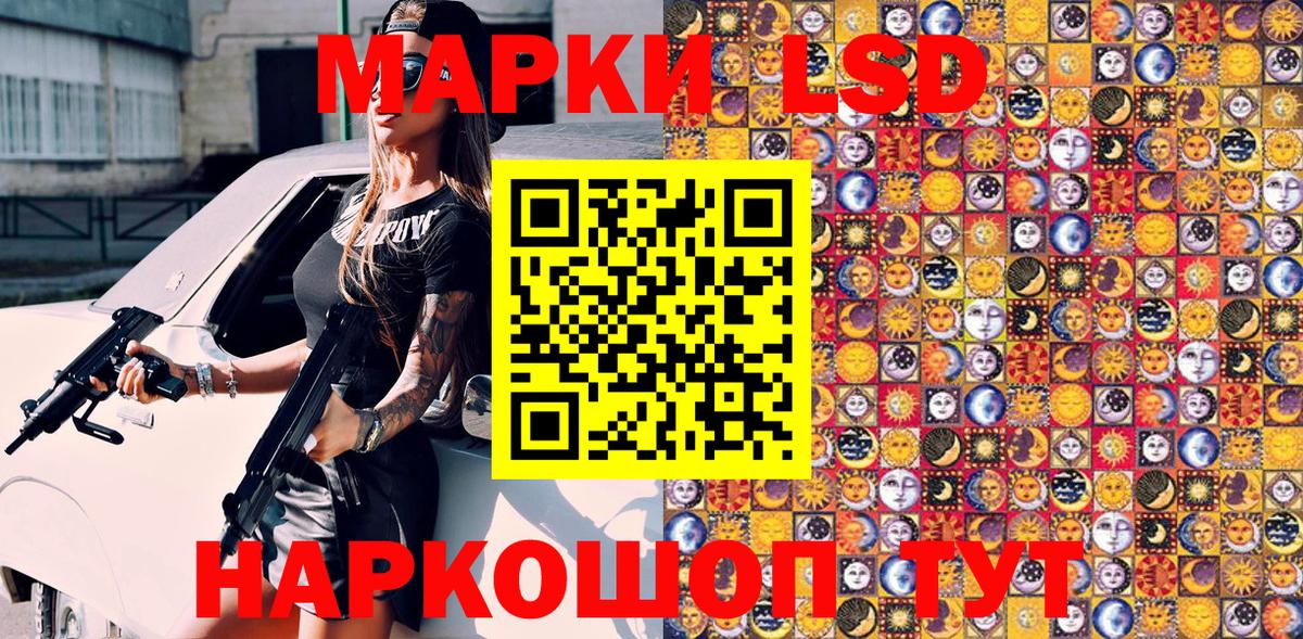 Марки 25I-NBOMe 1,8мг  Вход с VPN  Армавир  Наркотические марки  Марки 25I-NBOMe 1,8мг 