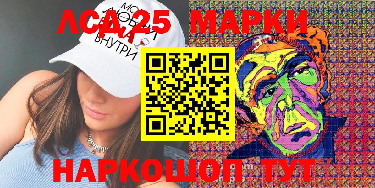 Марки NBOMe 1500мкг Армавир