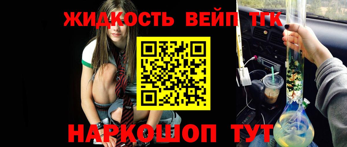 Дистиллят ТГК жижа  Дистиллят ТГК жижа  Армавир  Вход с VPN 